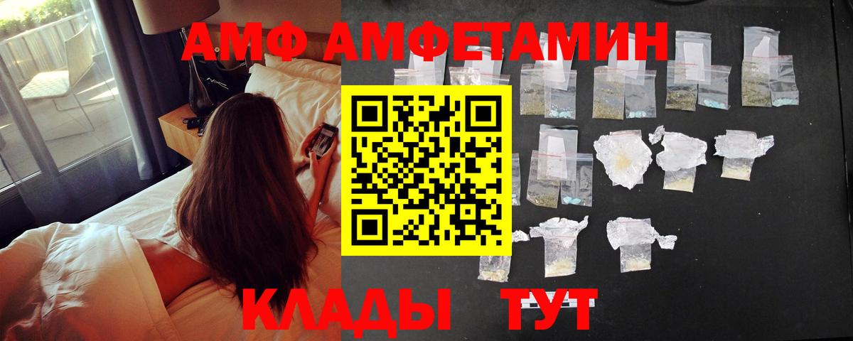 АМФЕТАМИН  Вход с VPN  Севастополь  Amphetamine VHQ 
