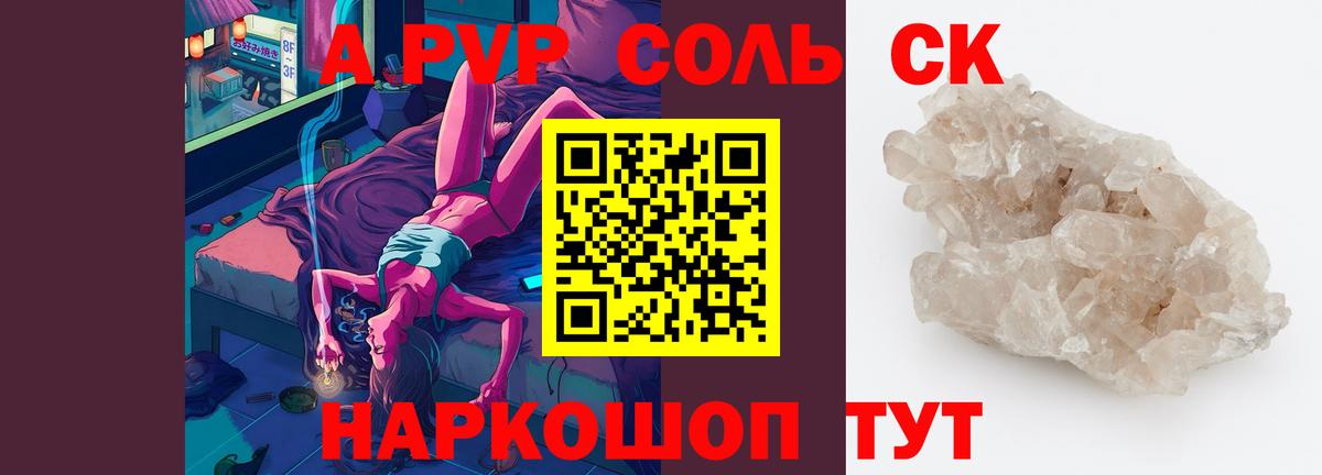 Alpha-PVP СК Севастополь