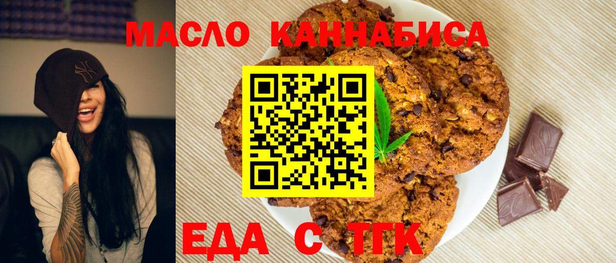 Севастополь  Еда ТГК марихуана  Вход с VPN 