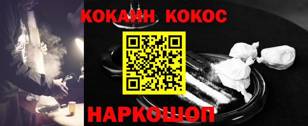 Кокаин Боливия  Кокаин VHQ  Cocaine  Севастополь  Вход с VPN 