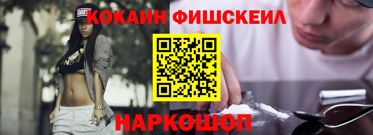 COCAIN 99% Севастополь