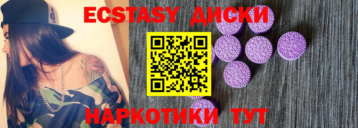 ЭКСТАЗИ 280 MDMA  Вход с VPN  ЭКСТАЗИ  ЭКСТАЗИ 280 MDMA  Севастополь 