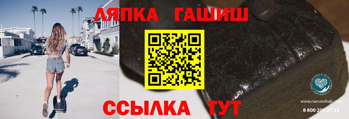 ГАШИШ Изолятор Севастополь