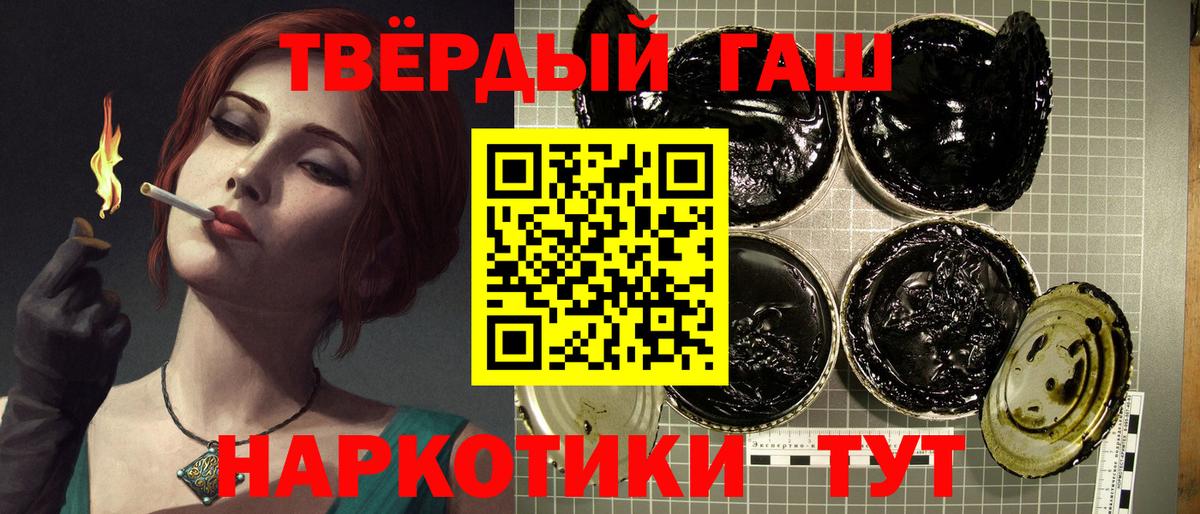 ГАШ Cannabis  купить  цена  Вход с VPN  Севастополь  ГАШИШ Изолятор 
