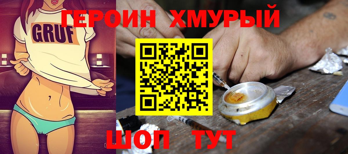 ГЕРОИН афганец  Вход с VPN  Севастополь 