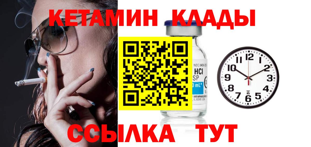 КЕТАМИН VHQ Севастополь