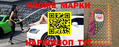 марки nbome Свободный