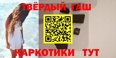гашик Северобайкальск