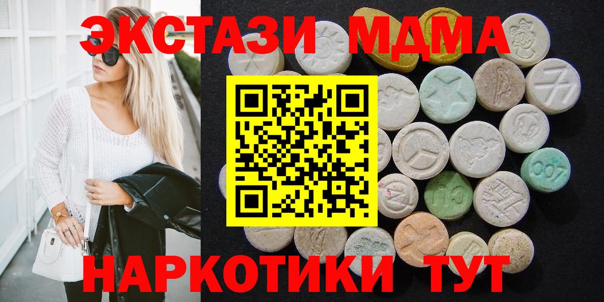 Севастополь  МДМА кристаллы  МДМА кристаллы  МДМА  Вход с VPN 