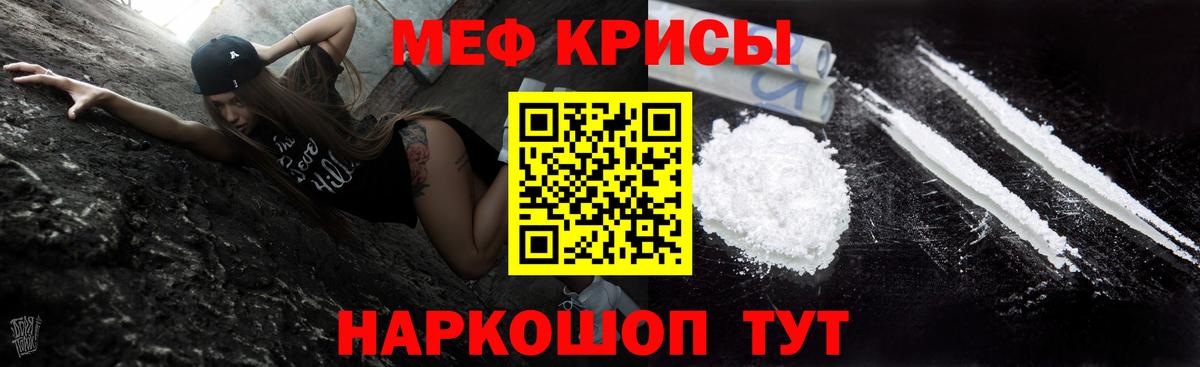 Севастополь  Мефедрон mephedrone  Вход с VPN 