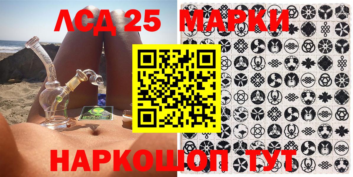 Наркотические марки 1,8мг  Марки 25I-NBOMe  Севастополь  Вход с VPN  Наркотические марки 1,8мг 
