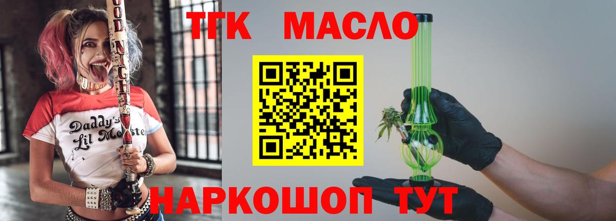 Дистиллят ТГК жижа  Вход с VPN  ТГК концентрат  Севастополь 