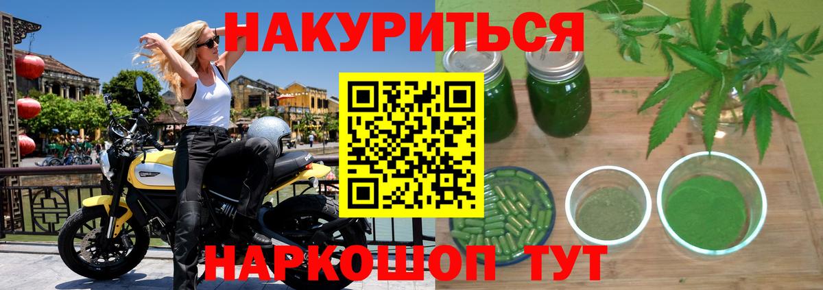Канабис сатива Севастополь